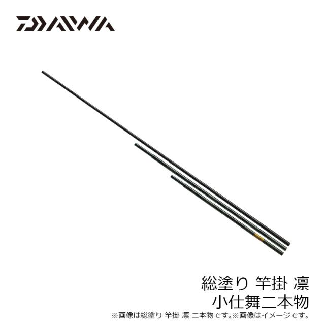 ダイワ 総塗竿掛 凛 小仕舞2本物　/ ヘラ竿 へらぶな 竿掛け_4