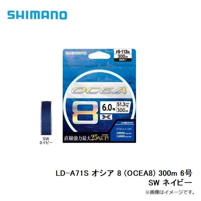 釣り用品 シマノ(SHIMANO) ライン オシア8 500m 2.0号 5カラー LD-A91S 釣り糸 ライン 2号 28.6 アウトドア、釣り、旅行用品 シマノ(SHIMANO) ライン オシア8