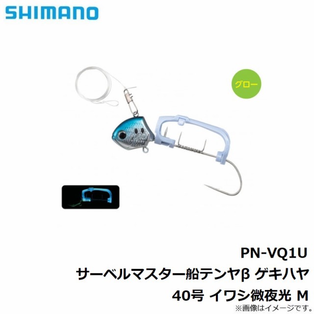 シマノ サーベルマスター 船テンヤ β 40号4本