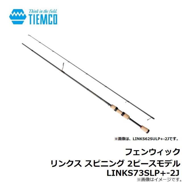 ティムコ フェンウィック リンクス スピニング 2ピースモデル