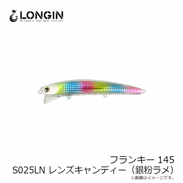 ロンジン フランキー145 S025LN レンズキャンディー(銀粉ラメ