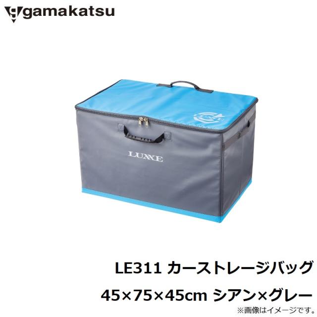 がまかつ タックルバッグ カーストレージバッグ   シアン×グレー 100%新品，送料無料 タックルバッグ がまかつ カーストレージバッグ