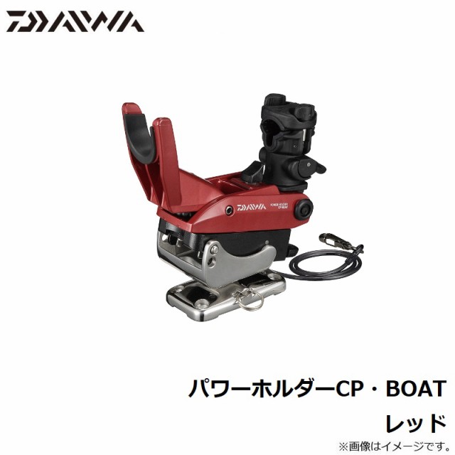 ダイワ パワーホルダーCP・BOAT レッド