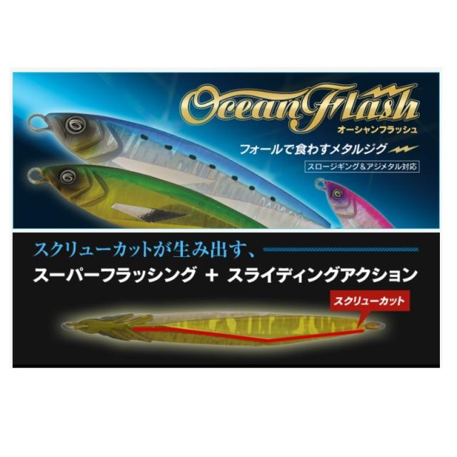 クレイジーオーシャン 他メタルジク　16本 クレイジーオーシャン 他メタルジク 16本 【公式通販】