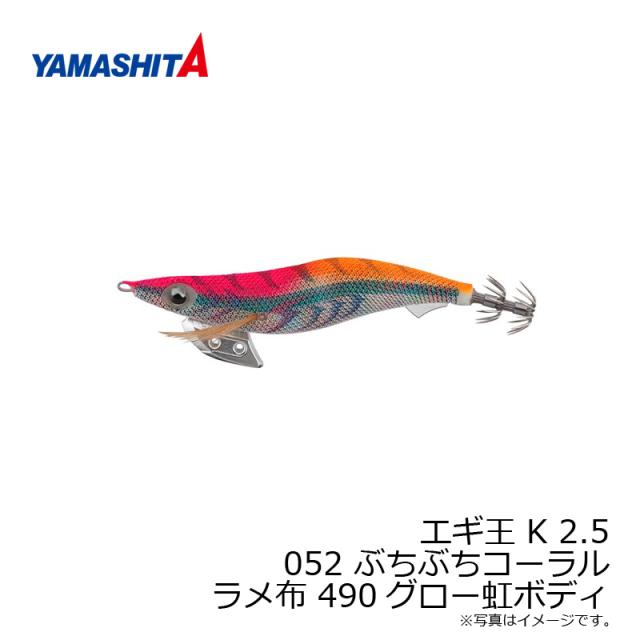 ヤマシタ　エギ12本 エギ王 K｜YAMASHITA｜イカ釣りで世界トップクラス