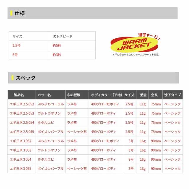 ヤマシタ エギ王 K 2.5 053 ウルトラマリン ラメ布 490グローボディ