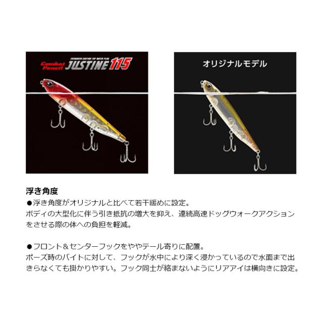 エバーグリーン コンバットペンシル ジャスティーン115 #66