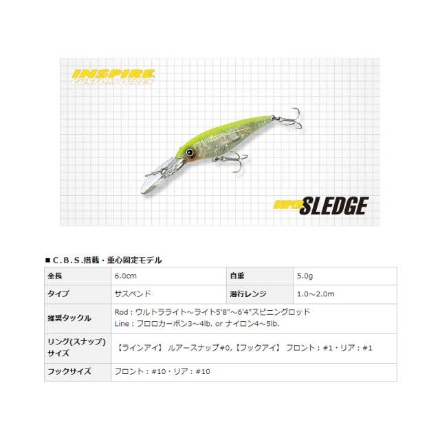 エバーグリーン スーパースレッジ #139 ライムファイア 【釣具 釣り具