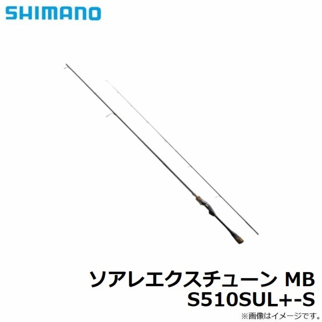 シマノ ソアレエクスチューン MB S510SUL+-S 【釣具 釣り具】の通販は