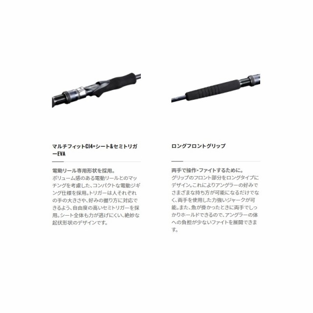シマノ 21ゲームタイプEJ B60-5 / 電動ジギング ロッドの通販はau PAY ...