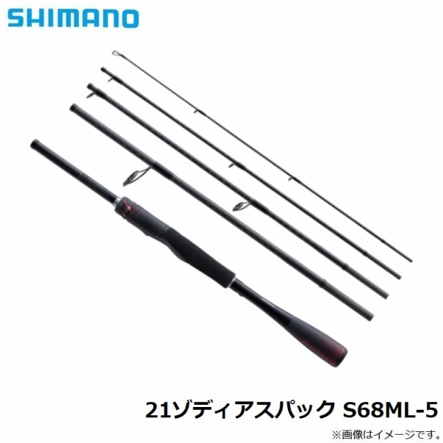 シマノ 21ゾディアスパック S68ML-5　/ バス スピニング コンパクト ロッド【在庫限り特価】