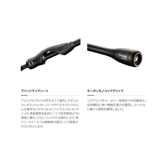 シマノ ソアレXR S510L-S 【公式通販】