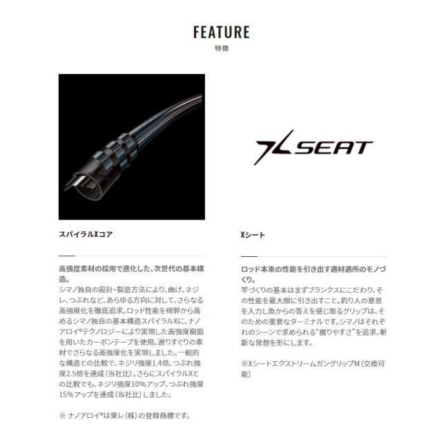 シマノ サーベルマスターXRテンヤ73 MH185/R シマノ サーベルマスター