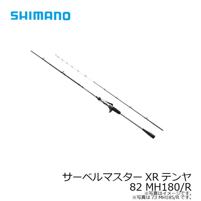 シマノ サーベルマスターXRテンヤ82 MH180/Rの通販は 船竿