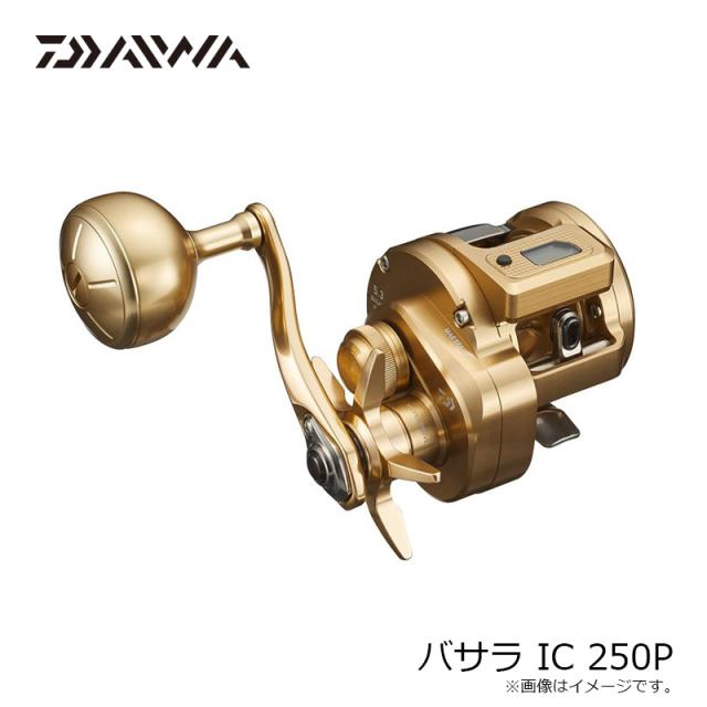ダイワ バサラ IC 250P　/ 船 カウンター付き リール 右巻き　【釣具　釣り具】_8