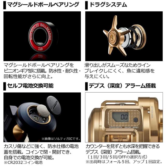 ダイワ バサラ IC 250PL　/ 船 カウンター付き リール 左巻き　【釣具　釣り具】_7