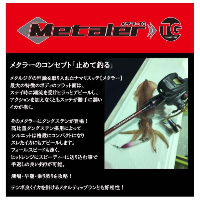 クレイジーオーシャン メタラーTG 30号 #11 王道 【釣具 釣り具】の