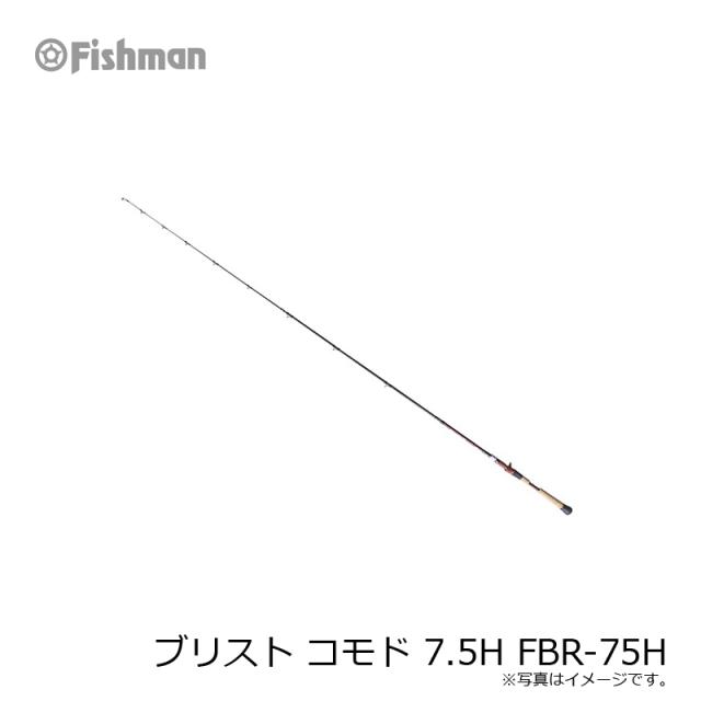 フィッシュマン ブリスト コモド 7.5H FBR-75H　　【釣具　釣り具】