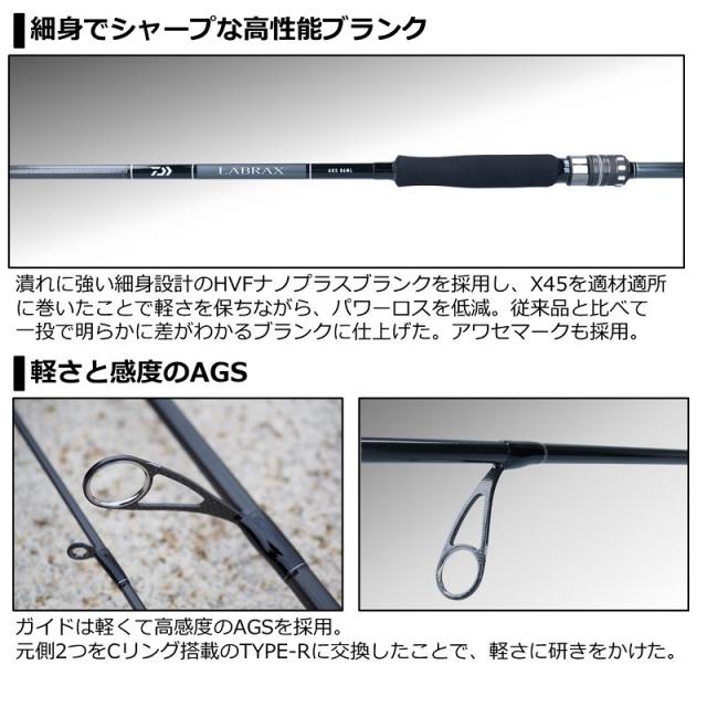 ダイワ 21ラブラックスAGS 110M-3 DAIWA 21ラブラックス AGS 110M-3の最安値・インプレ・釣果