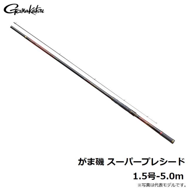 ガマカツスーパープレシード1.5-50 Gamakatsu がまかつ がま磯 スーパープレシード 1.5号 5.0m