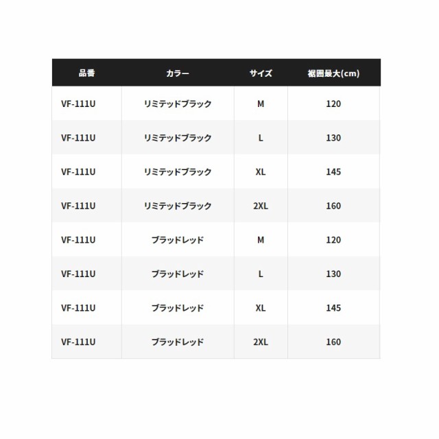 シマノ VF-111U リミテッドプロ フローティングベスト(枕付