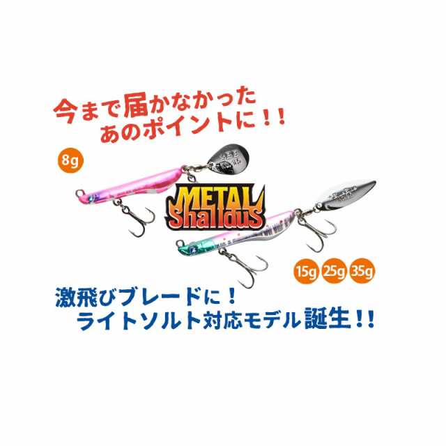 ブルーブルー メタルシャルダス35g #06 ピンクキャンディの通販はau PAY マーケット - 釣具のFTO フィッシングタックルオンライン |  au PAY マーケット－通販サイト