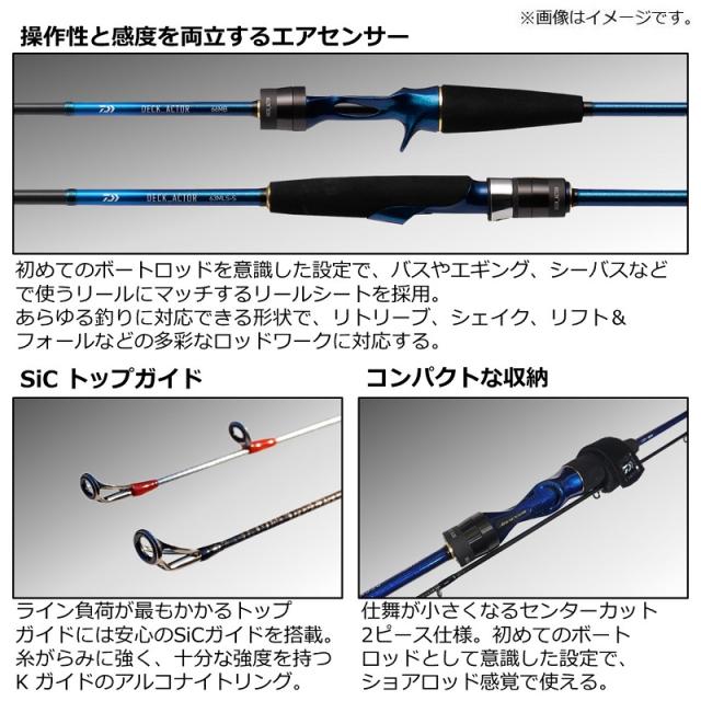 大特価セール ダイワ デッキアクター 63mls S 釣具 釣り具 エルデンリング Intech Medical Com