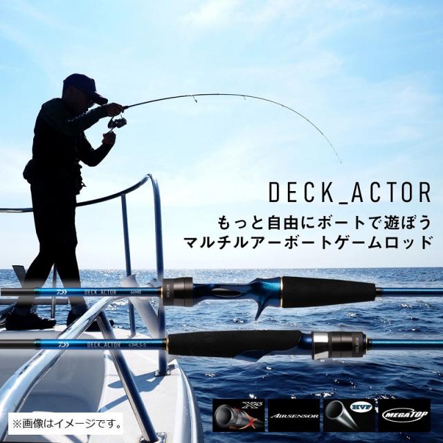 ダイワ デッキアクター 73MHSの通販はau PAY マーケット - 釣具のFTO