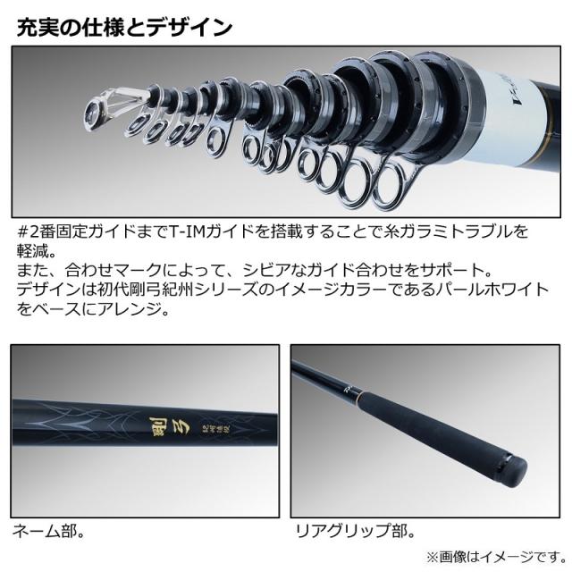 ダイワ 剛弓紀州遠投 3-63T・N　【釣具　釣り具】 ダイワ 剛弓紀州遠投 3-63T・N 【釣具 釣り具】