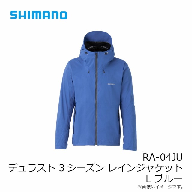 シマノ RA-04JU デュラスト 3シーズン レインジャケット L ブルー　　【釣具　釣り具】