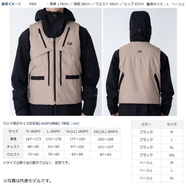 ダイワ DV-5021 マルチインサレーションベスト ベージュ M【在庫限り特価】【秋冬物衣料大処分】 ダイワ DV-5021 マルチインサレーションベスト ベージュ M【在庫限り