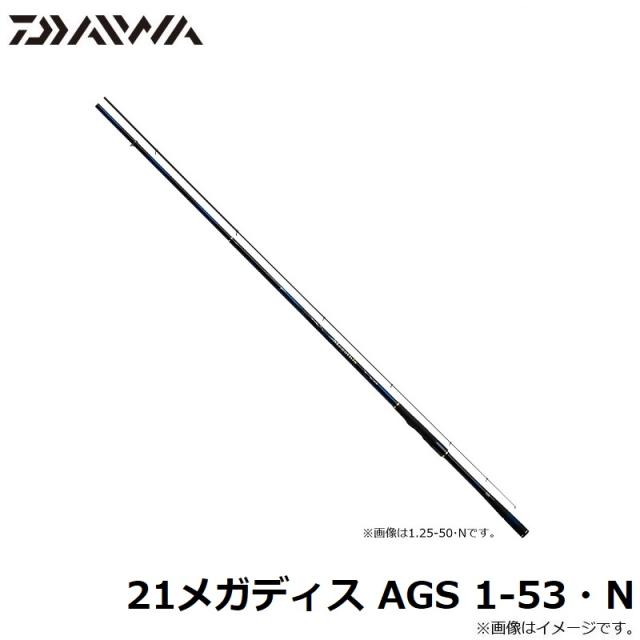 ダイワ 21メガディス AGS 1-53・N 【釣具 釣り具】の通販はau PAY