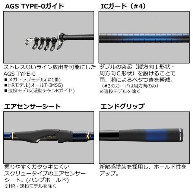 ダイワ 21メガディス AGS 1.5-53・N 【釣具 釣り具】 磯竿