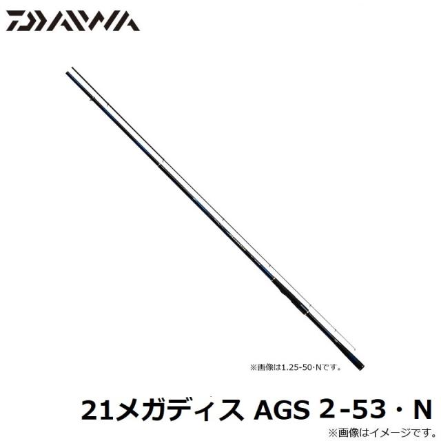 ダイワ 21メガディス AGS 2-53・N 【釣具 釣り具】の通販はau