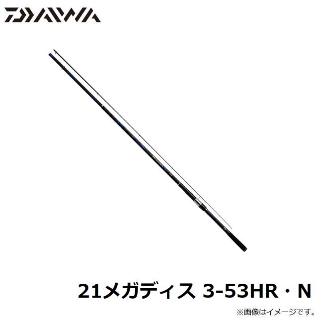 ダイワ 21メガディス 3-53HR・N 【釣具 釣り具】の通販はau PAY