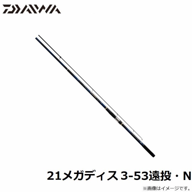 ダイワ 21メガディス 3-53遠投・N　【釣具　釣り具】