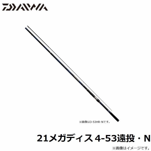 ダイワ 21メガディス 4-53遠投・N　【釣具　釣り具】