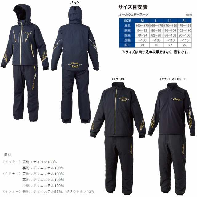 がまかつ GM3659 スーパーオールウェザースーツ L ブラック　【釣具 釣り具】｜au PAY マーケット