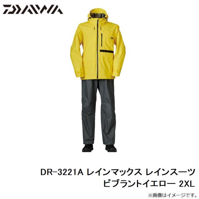 ダイワ DR-3221A レインマックス レインスーツ ビブラント