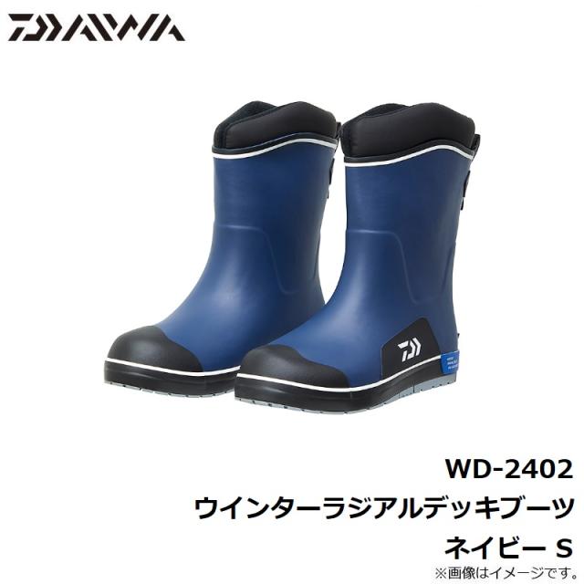 ダイワ WD-2402 ウインターラジアルデッキブーツ ネイビー S　【釣具　釣り具】_5