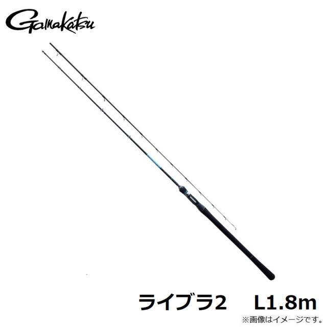 がまかつ ライブラ2 L1.8m【大型1】の通販はau PAY マーケット - 釣具