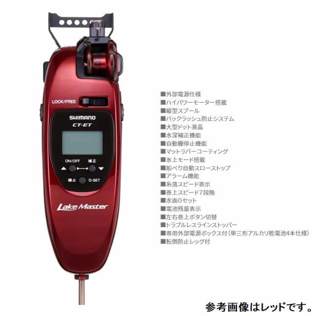 シマノ 21レイクマスターCT-ET 黒の通販はau PAY マーケット - 釣具の