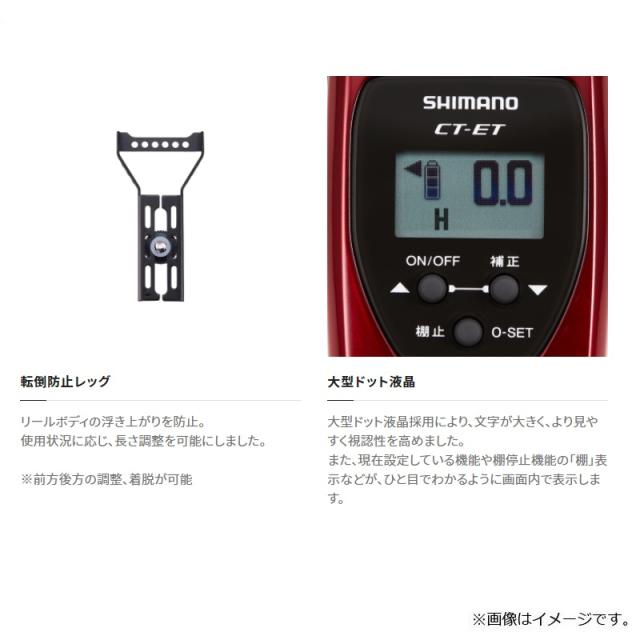 シマノ 21レイクマスターCT-ET 赤 【釣具 釣り具】の通販はau