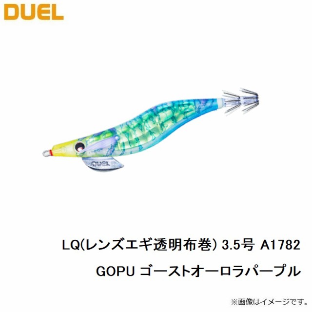 デュエル LQ(レンズエギ透明布巻) 3.5号 A1782-GOPU ゴーストオーロラ