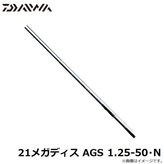 ダイワ 21メガディス AGS 1.25-50・N 【釣具 釣り具】
