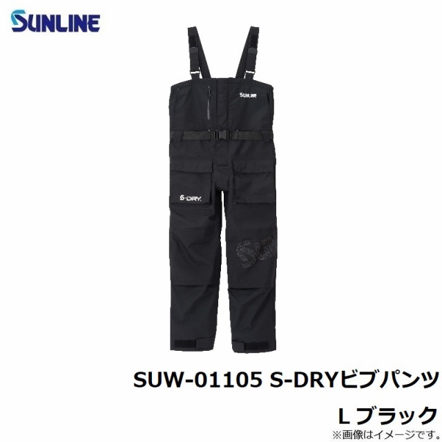 サンライン SUW-01105 S-DRYビブパンツ L ブラック　　【釣具　釣り具】