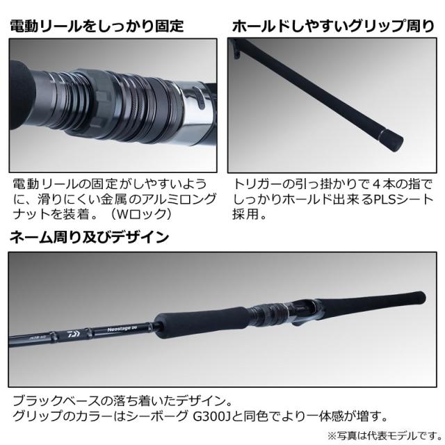 ダイワ ネオステージ DG J60B-4 / 電動ジギング専用 ロッド 【釣具