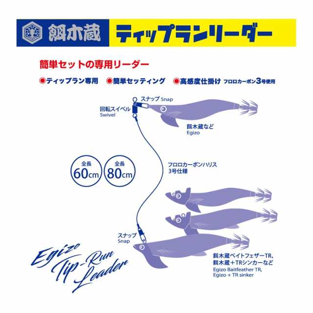 メジャークラフト Ez Leader3 80 餌木蔵ティップランリーダー 80cm 釣具 釣り具 の通販はau Pay マーケット 釣具のfto フィッシングタックルオンライン