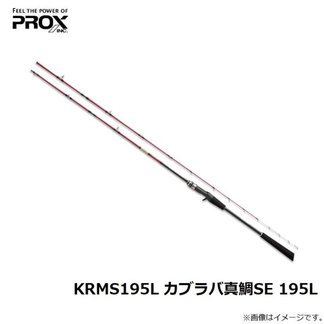 プロックス KRMS195L カブラバ真鯛SE 195Lの通販はau PAY マーケット