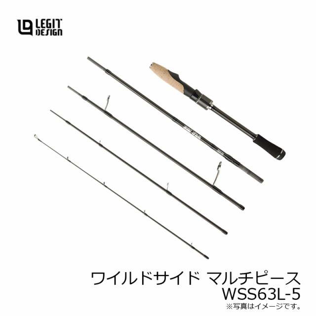 レジットデザイン ワイルドサイド マルチピース WSS63L-5 【釣具 釣り